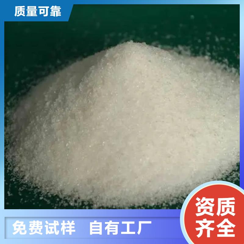 PAM阴离子种类齐全同城公司