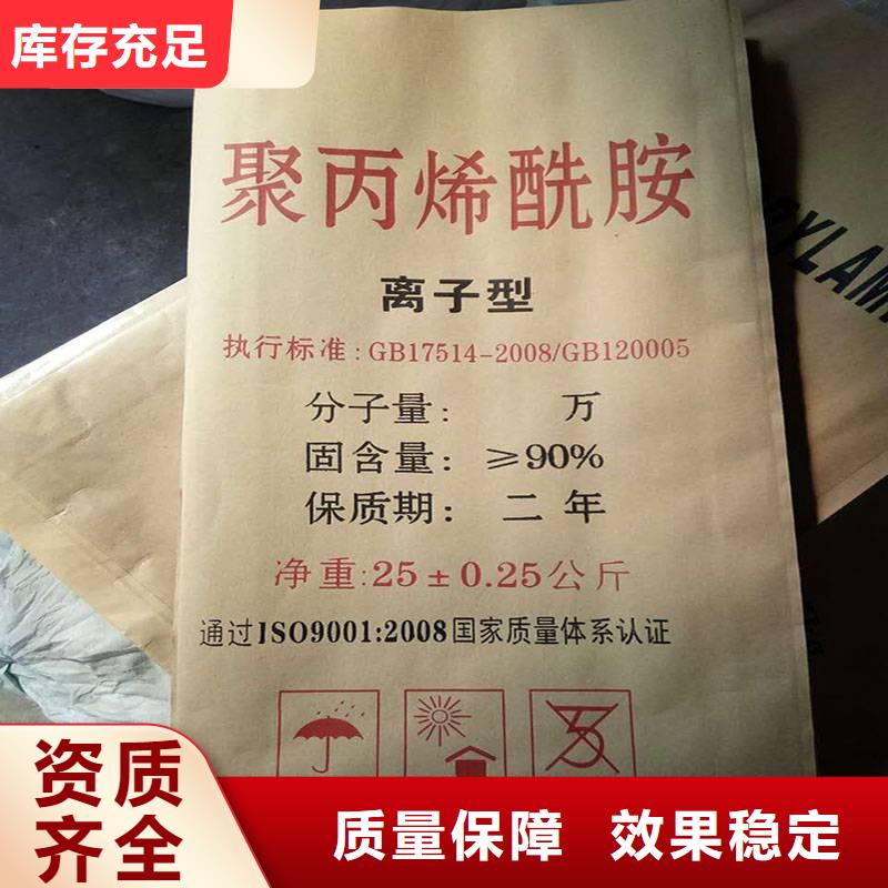 陰離子聚丙烯酰胺優(yōu)良材質(zhì)一個起售