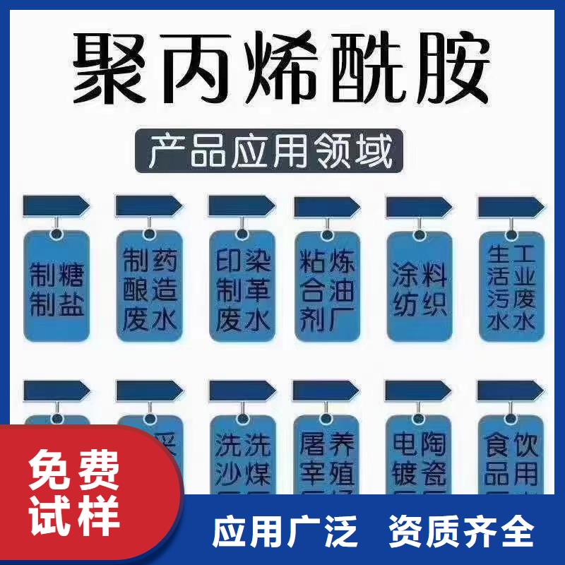 pam絮凝劑卓越品質(zhì)暢銷當(dāng)?shù)?></div>
                <h3>pam絮凝劑卓越品質(zhì)暢銷當(dāng)?shù)?/h3></a>
            </li>
			            <li>
              <a href=