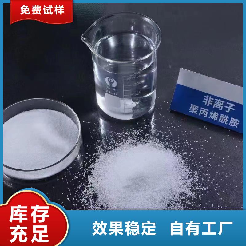 食品級(jí)聚丙烯酰胺性價(jià)比高經(jīng)久耐用工廠采購(gòu)