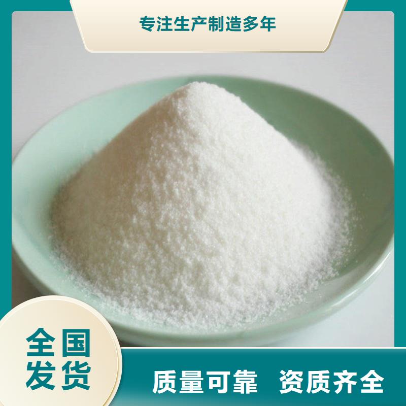 PAM聚丙烯酰胺貨真價實廠家售后完善同城制造商
