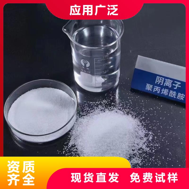 陽離子聚丙烯酰胺優(yōu)質(zhì)耐用本地廠家值得信賴專注產(chǎn)品質(zhì)量與服務(wù)