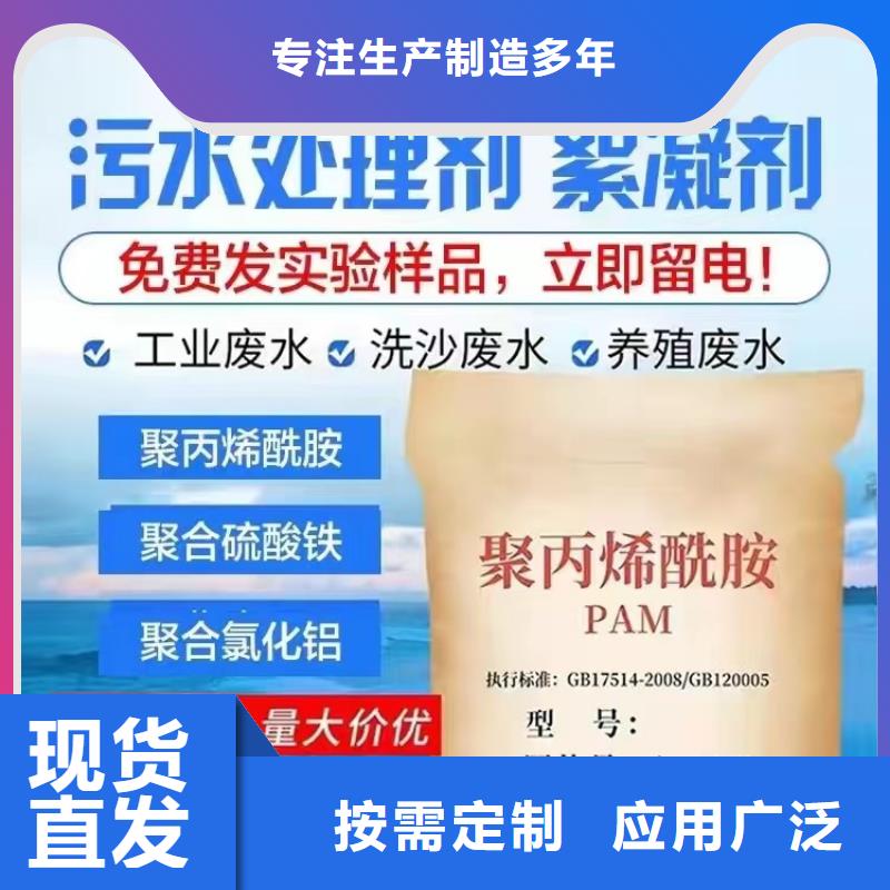 食品級(jí)聚丙烯酰胺卓越品質(zhì)公道合理本地生產(chǎn)商