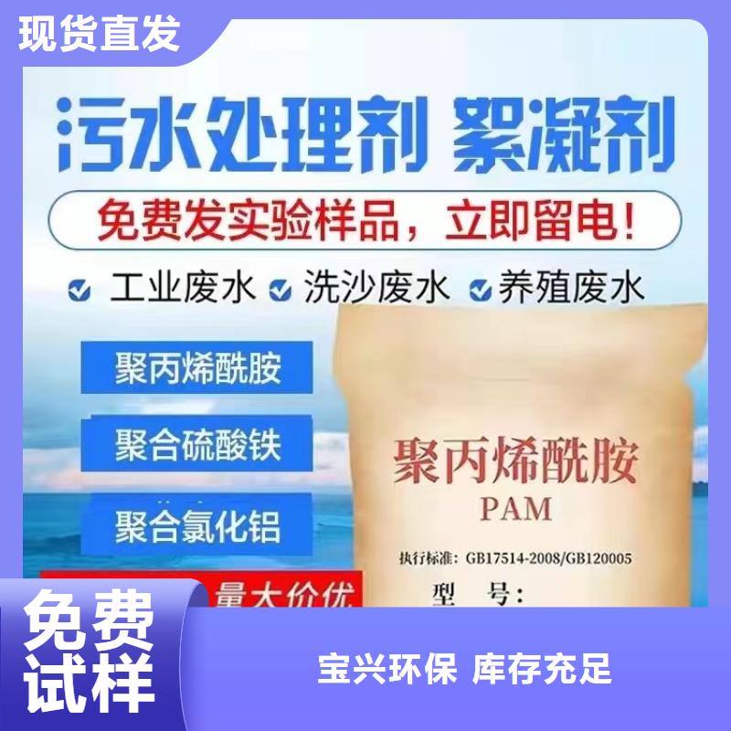 PAM水處理專用好貨直供