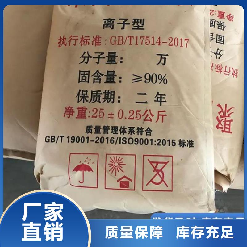 陰離子聚丙烯酰胺效果佳同城制造商