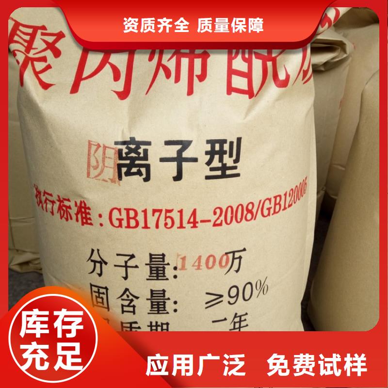 pam絮凝剂量大从优生产经验丰富