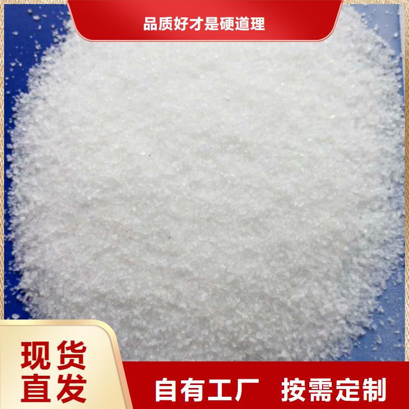 PAM聚丙烯酰胺生產(chǎn)廠家同城制造商