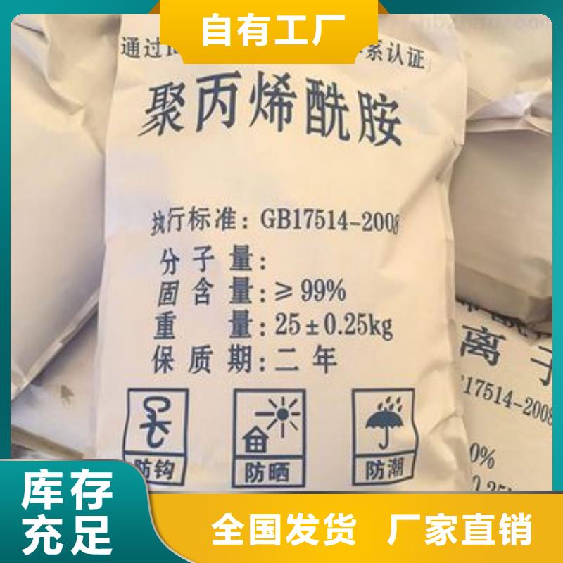 高分子聚丙烯酰胺實(shí)惠廠家實(shí)力雄厚源廠直接供貨