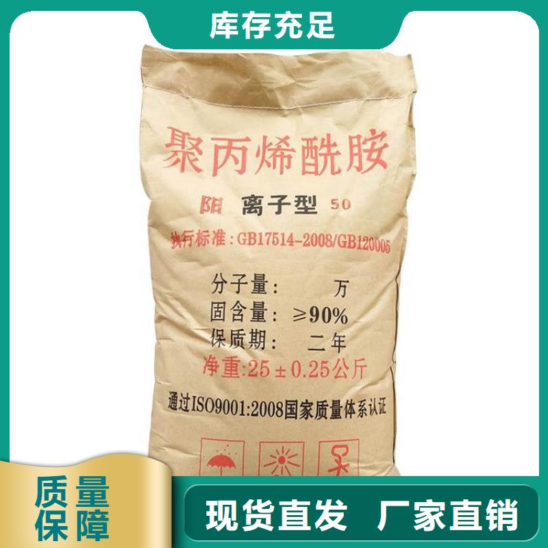 PAM陽離子效果佳品質(zhì)可靠