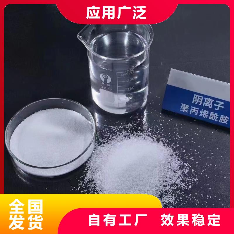 聚丙烯酰胺質(zhì)量高嚴(yán)格把關(guān)質(zhì)量放心
