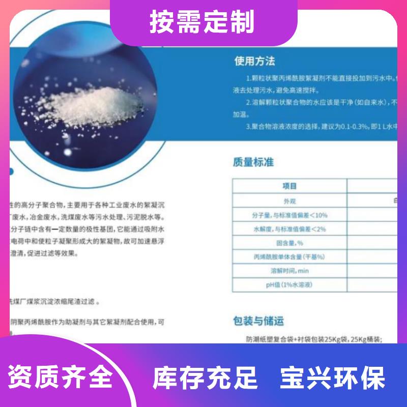 pam絮凝劑可靠品質(zhì)市場一手貨源