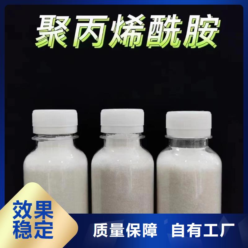 PAM陰離子水處理專用供您所需