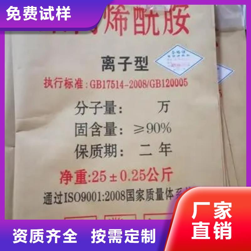 PAM陰離子廣泛應(yīng)用原廠制造