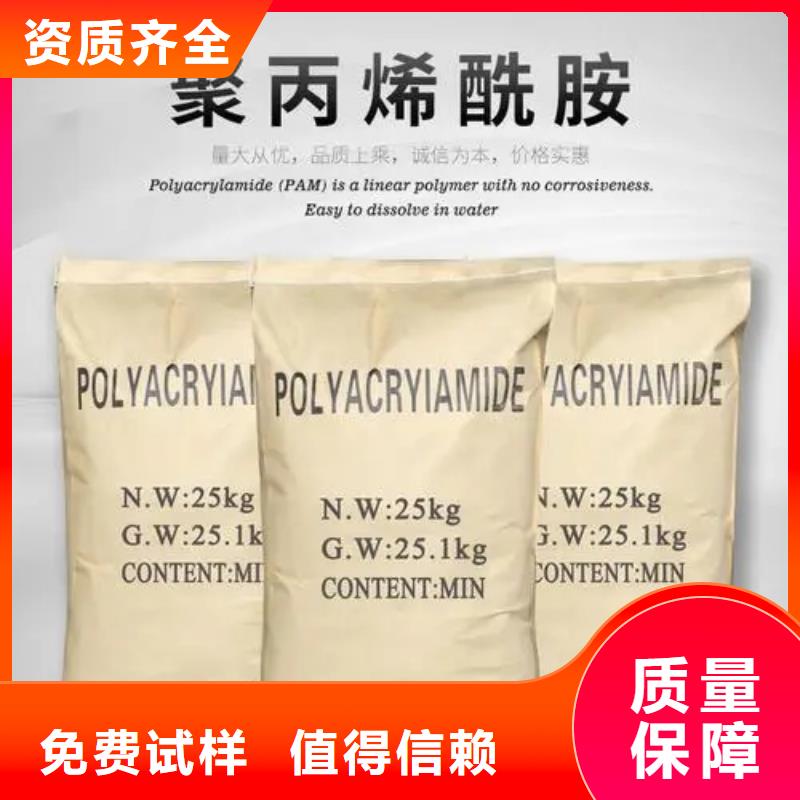 食品級聚丙烯酰胺適應(yīng)性強甄選好物做工細(xì)致