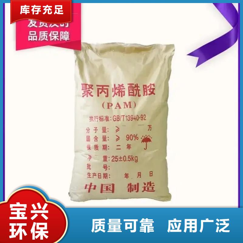 PAM非離子優(yōu)質(zhì)品牌規(guī)格齊全實力廠家按需設(shè)計