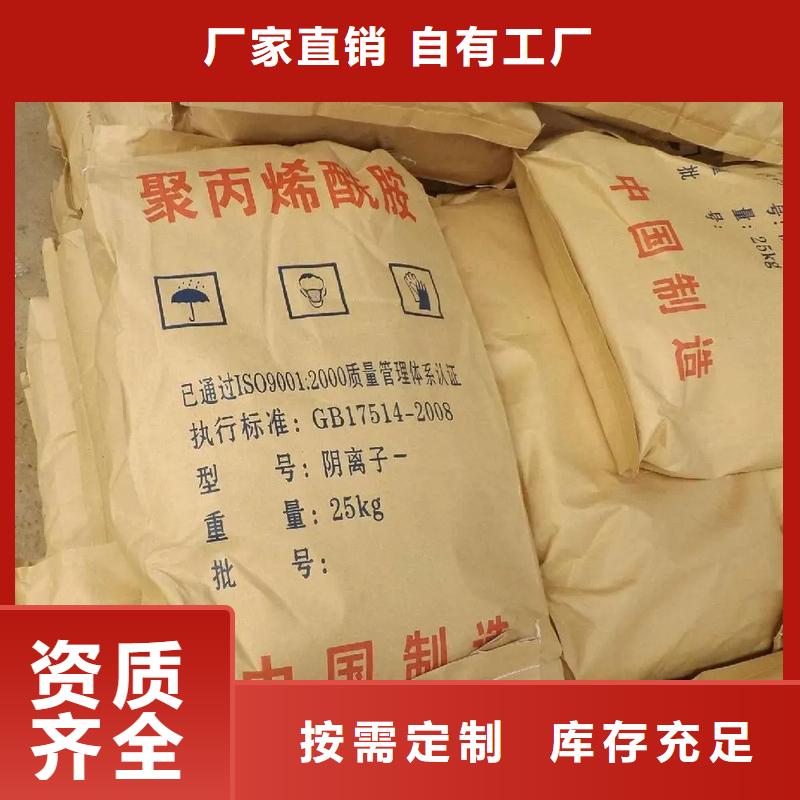 PAM陽離子優(yōu)質(zhì)原料甄選好物質(zhì)量好