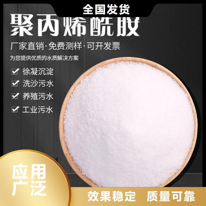PAM非離子水質(zhì)凈化產(chǎn)地廠家直銷