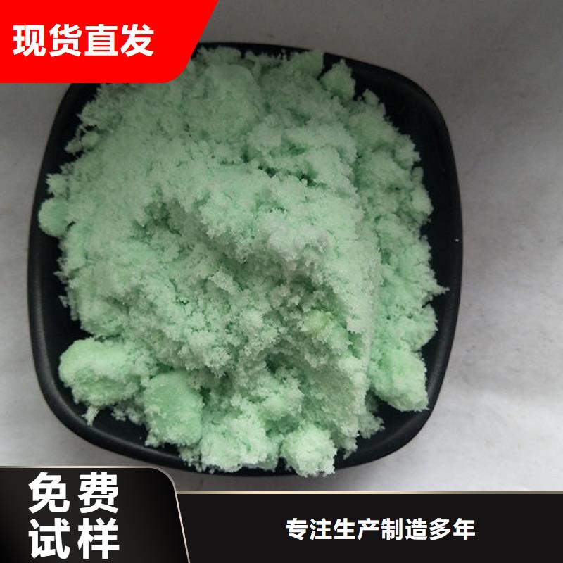 液體硫酸亞鐵把實(shí)惠留給您品質(zhì)卓越品質(zhì)優(yōu)良