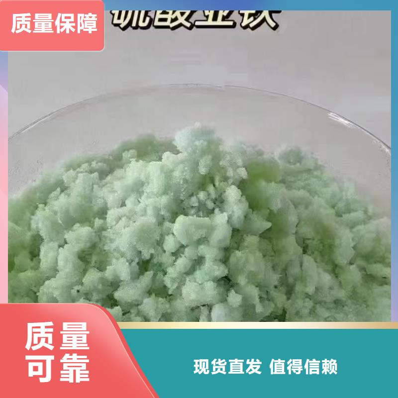 工業(yè)硫酸亞鐵產品細節(jié)信譽保障當地公司
