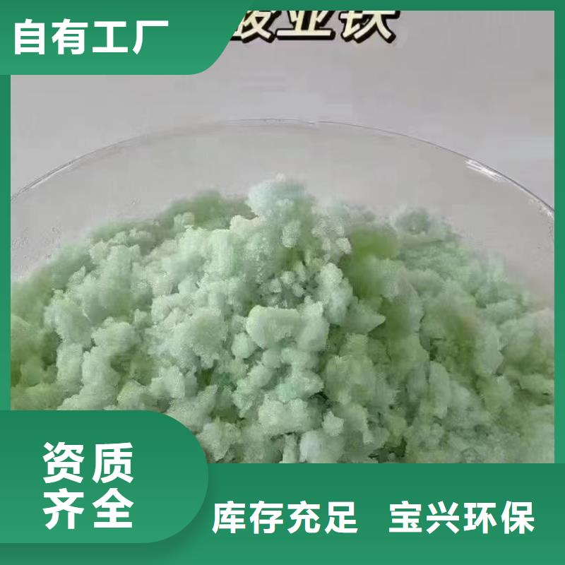 食品級(jí)硫酸亞鐵量大價(jià)優(yōu)售后服務(wù)完善