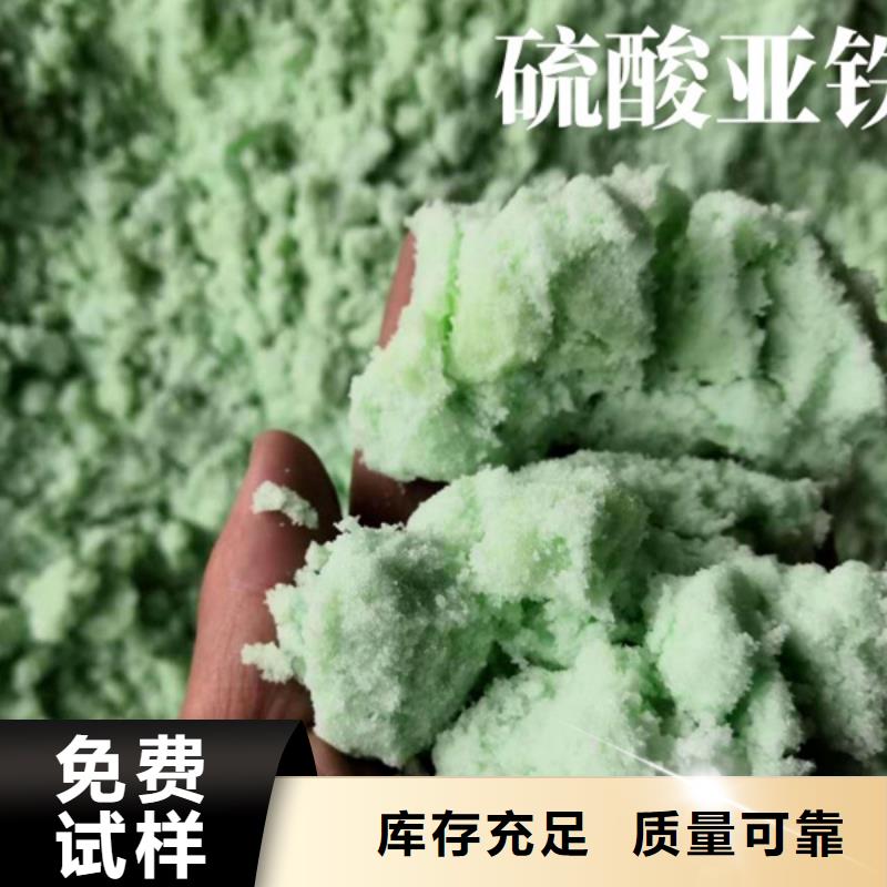 食品級(jí)硫酸亞鐵快速配送多種場(chǎng)景適用