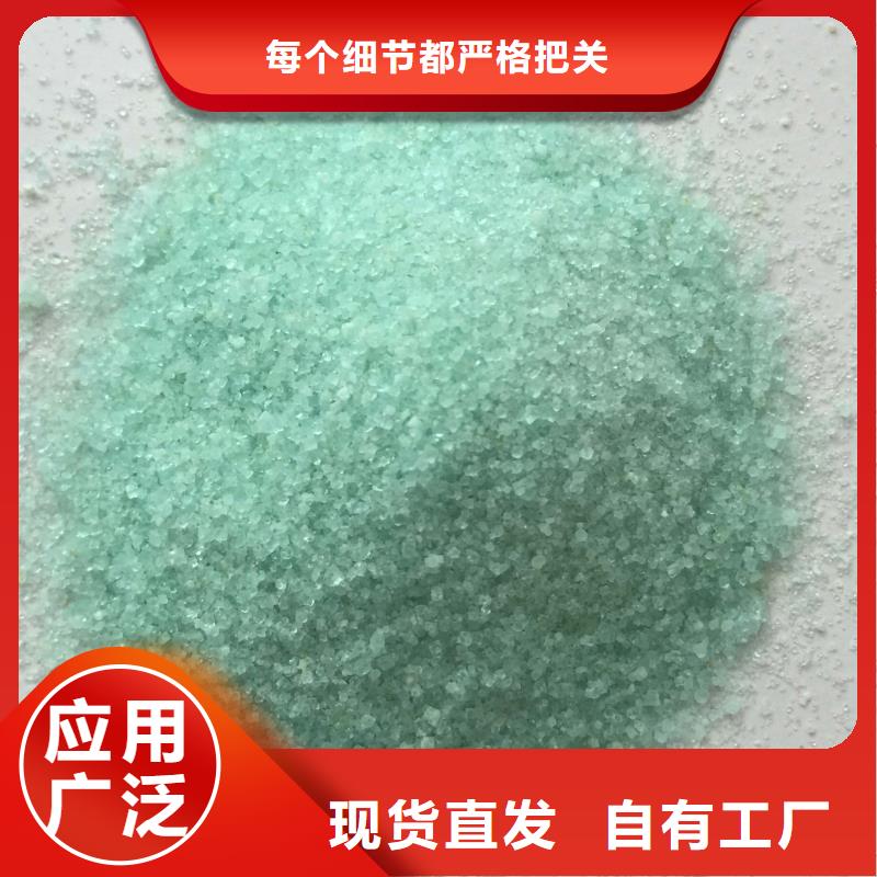 七水硫酸亞鐵快速配送高品質(zhì)誠信廠家