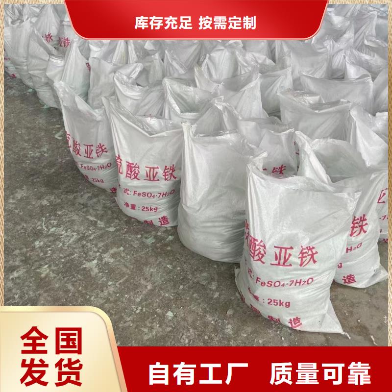 水處理硫酸亞鐵貼心售后擁有多家成功案例