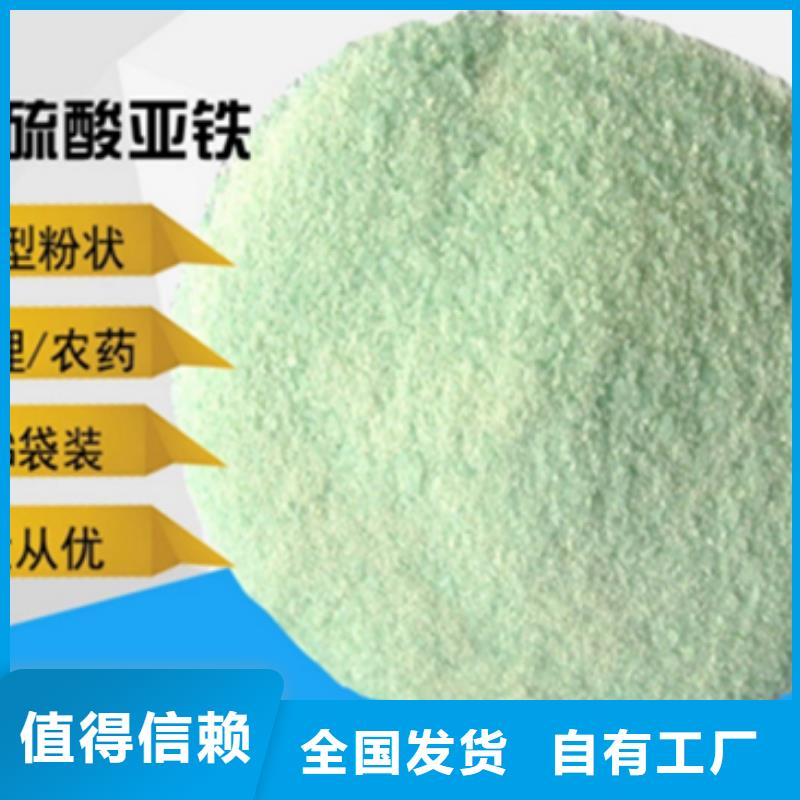 無水硫酸亞鐵符合標(biāo)準(zhǔn)優(yōu)質(zhì)服務(wù)產(chǎn)地廠家直銷