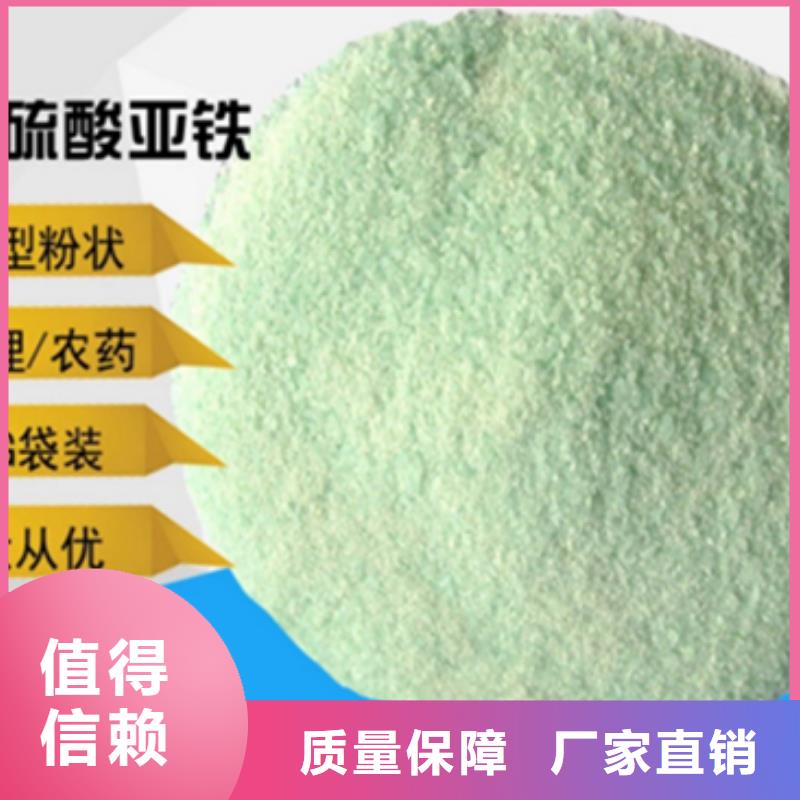 食品級(jí)硫酸亞鐵綠色工藝同城服務(wù)商