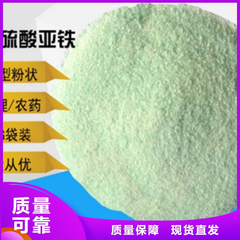 烘干硫酸亞鐵定金鎖價(jià)品質(zhì)如一多行業(yè)適用