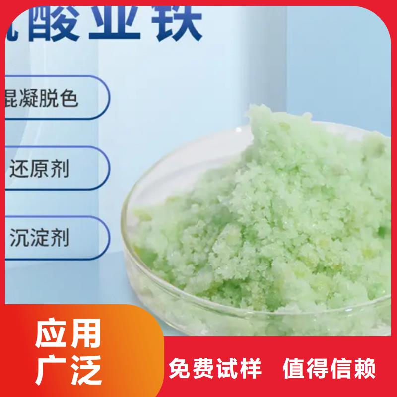 農(nóng)用硫酸亞鐵質(zhì)量檢測配送來圖加工定制