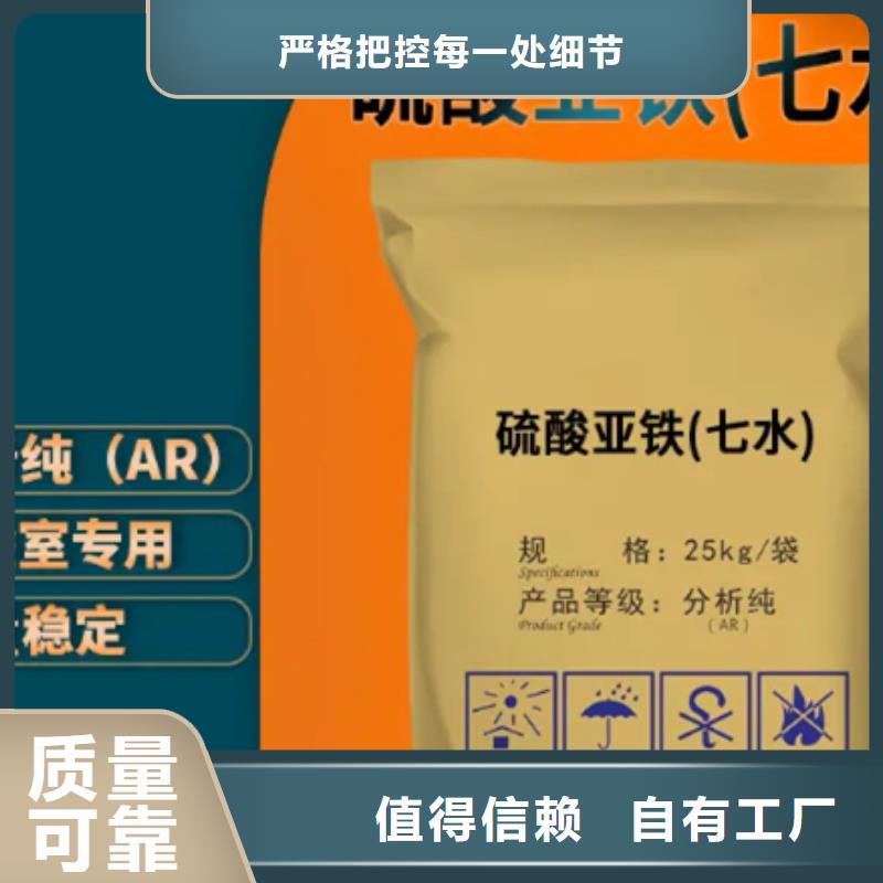 农用硫酸亚铁品质卓越溶解性好源头采购