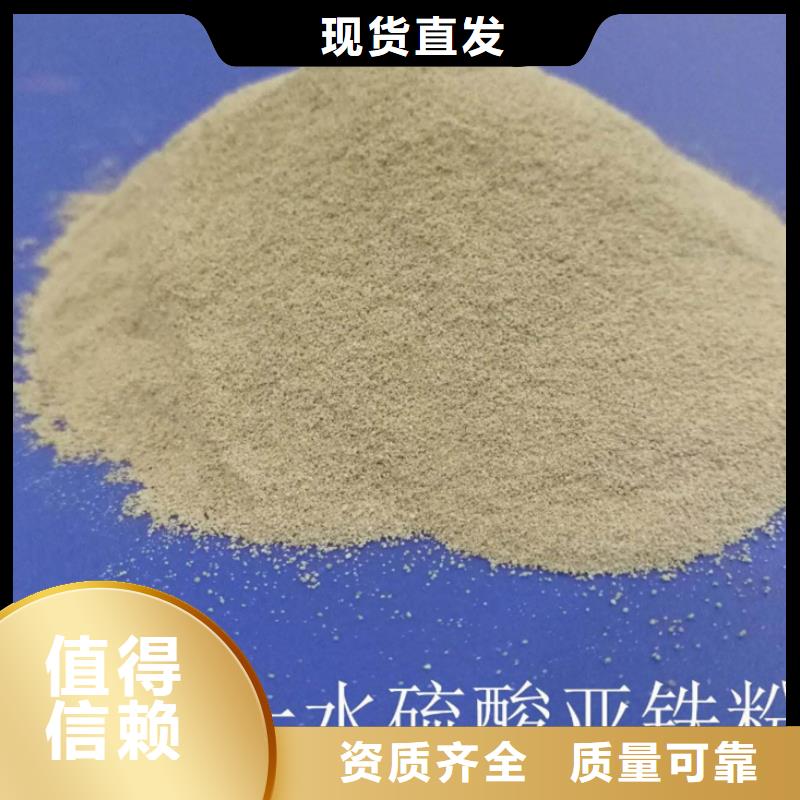 工业硫酸亚铁货源稳定工艺先进同城供应商