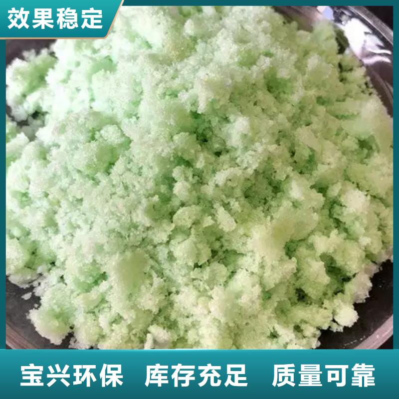 七水硫酸亞鐵好品質(zhì)用的放心防潮性好對質(zhì)量負責