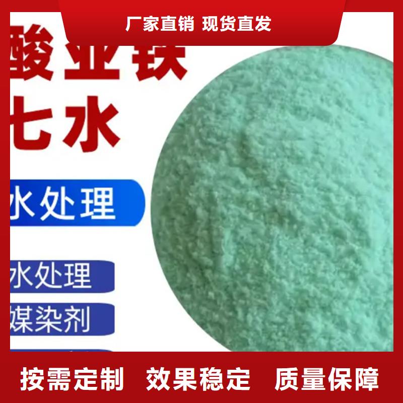 食品級硫酸亞鐵歡迎來電咨詢口碑良好聯(lián)系廠家