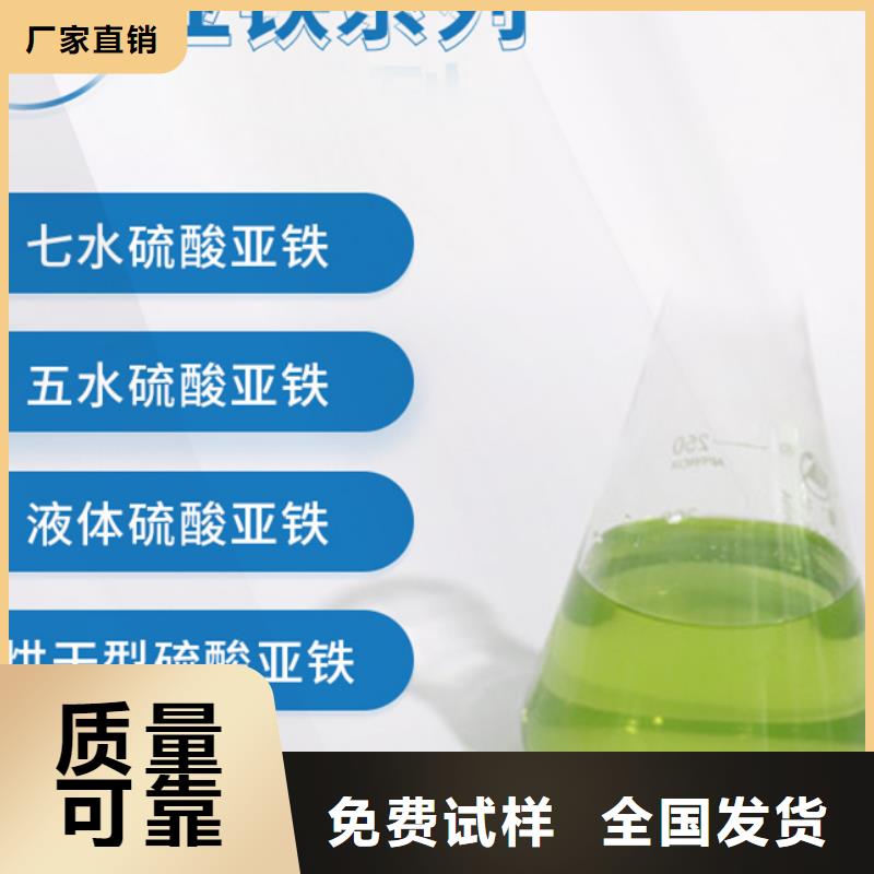 水处理硫酸亚铁专业生产设备优质服务当地厂家