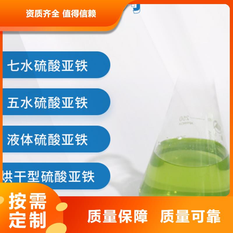 水處理硫酸亞鐵品質(zhì)優(yōu)選運(yùn)輸便捷閃電發(fā)貨