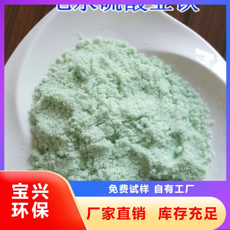 一水硫酸亞鐵口碑好實力強節(jié)能同城貨源