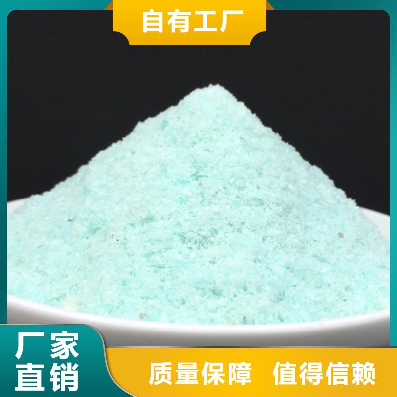 五水硫酸亞鐵實體誠信廠家品質(zhì)卓越經(jīng)久耐用