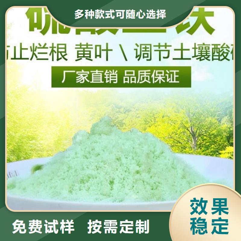 烘干硫酸亞鐵綠色工藝實(shí)力雄厚品質(zhì)保障