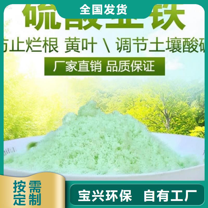 液体硫酸亚铁好品质选我们行业认可品质有保障