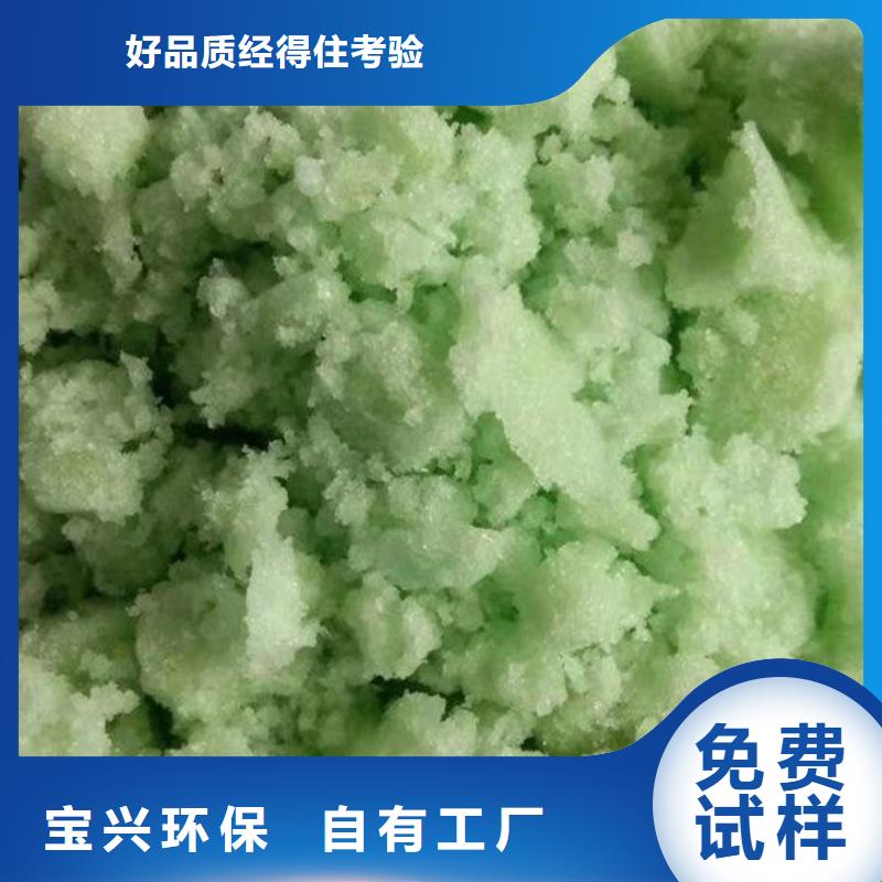 七水硫酸亞鐵綠色工藝實時報價
