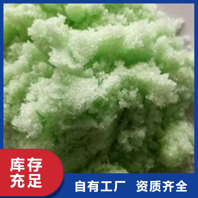 無水硫酸亞鐵品質(zhì)值得信賴創(chuàng)新技術(shù)量大從優(yōu)