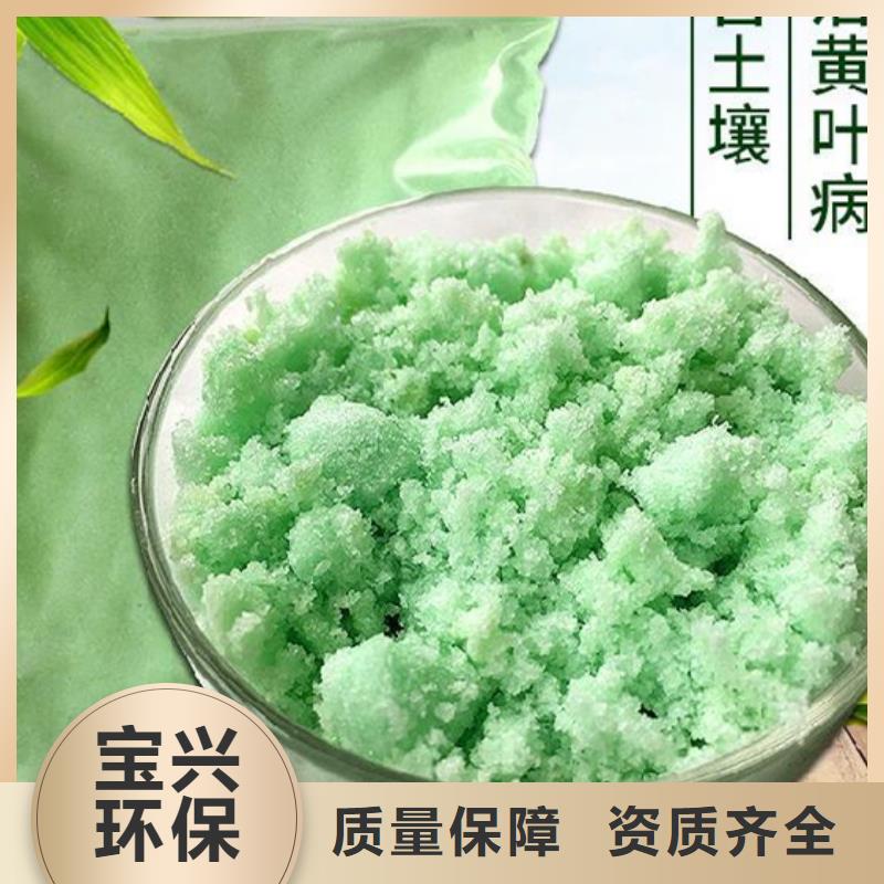 一水硫酸亞鐵實拍展現(xiàn)適應性強本地公司