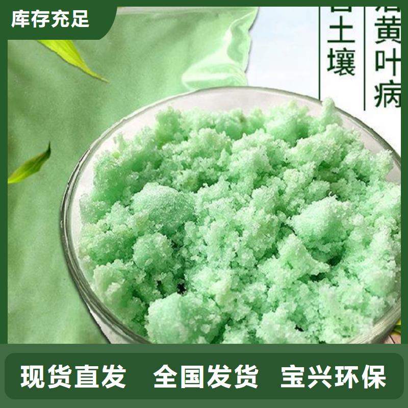 水處理硫酸亞鐵品質(zhì)卓越廠家直銷售后完善
