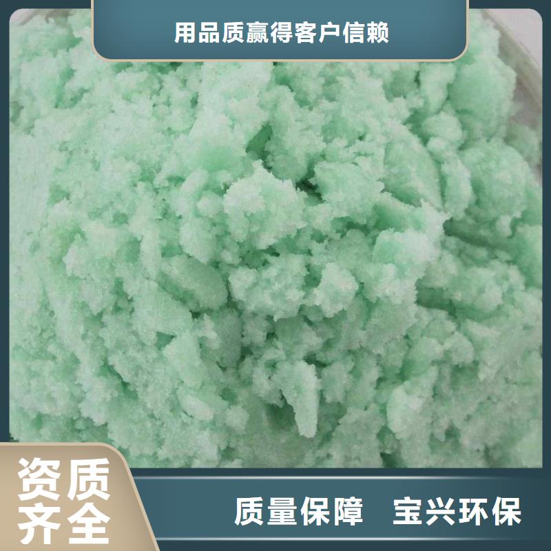 七水硫酸亞鐵源頭直供當?shù)仄放?> </div>
              <div   id=