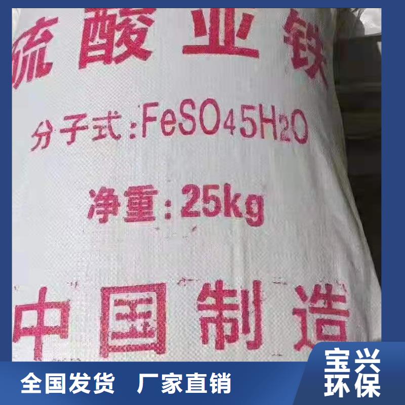 烘干硫酸亞鐵專業(yè)研發(fā)國(guó)標(biāo)檢測(cè)放心購(gòu)買