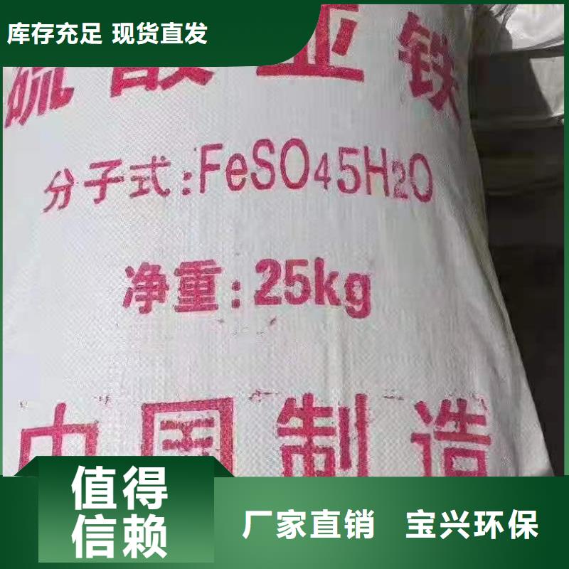 硫酸亞鐵廠家貨源穩(wěn)定嚴格把控量少也做
