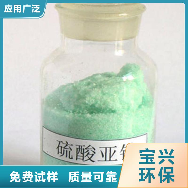 硫酸亚铁生产精选优质材料