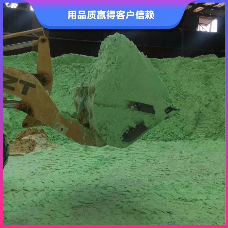 液體硫酸亞鐵免費獲取綠色環(huán)保同城制造商